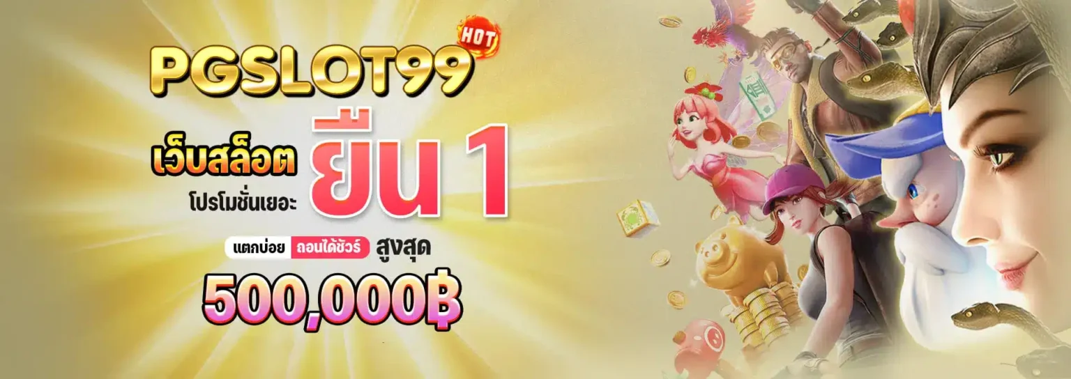 PGSLOT banner