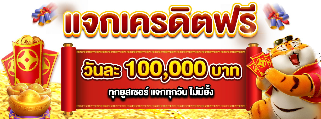 pgslot แจกเครดิตฟรี x