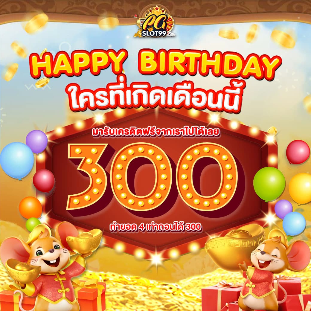 pgslot โปรhbd