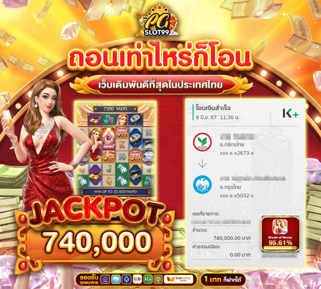 สลิป pgslot x new