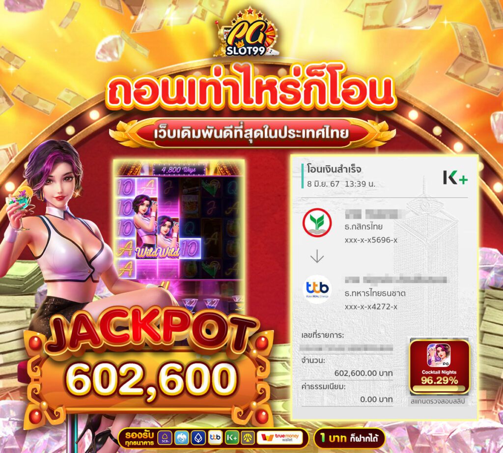 สลิป pgslot x new