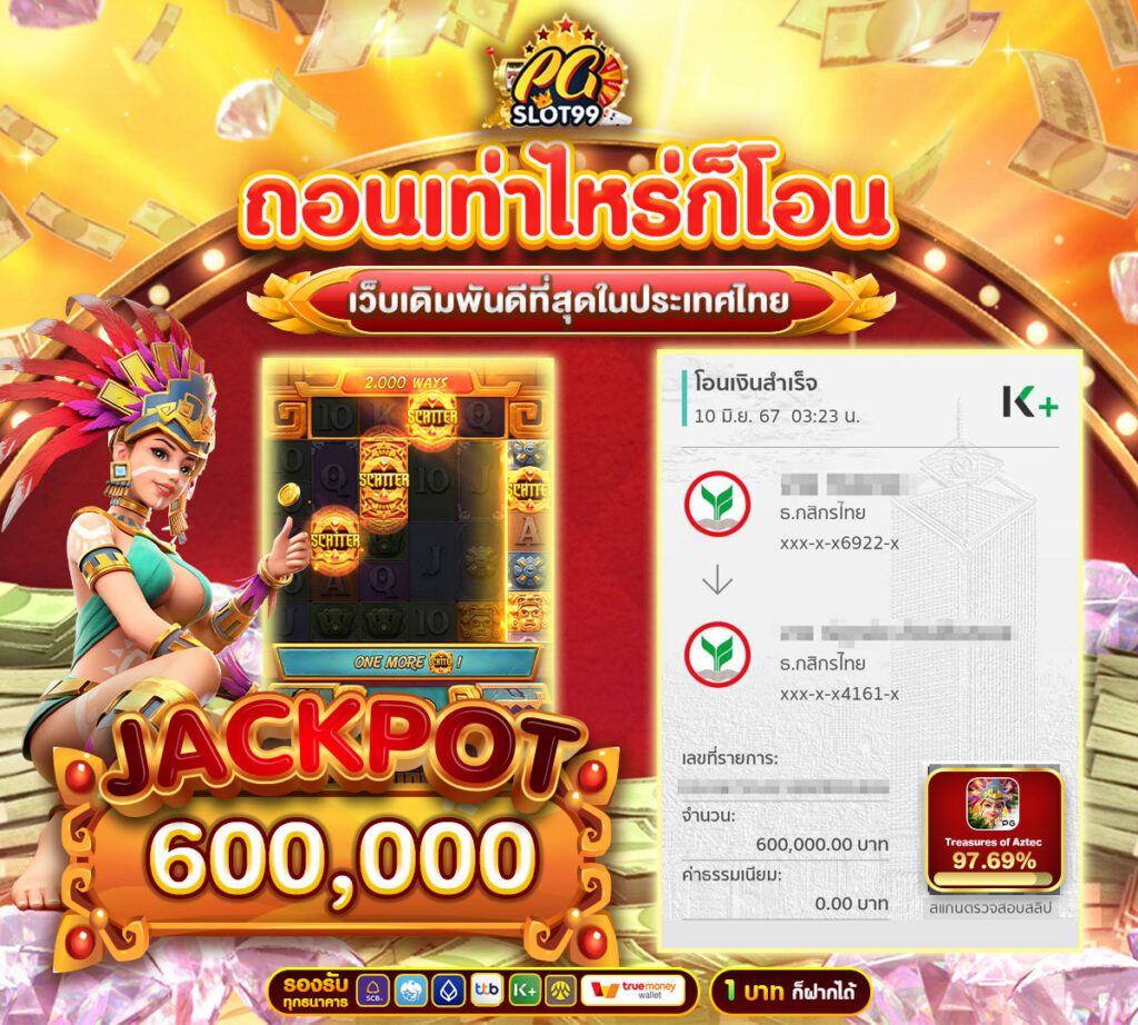 สลิป pgslot x new