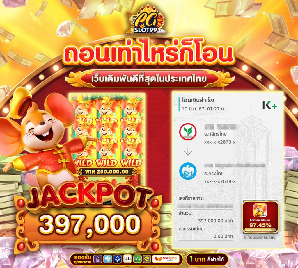 สลิป pgslot x new