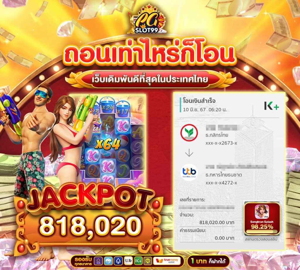 สลิป pgslot x new