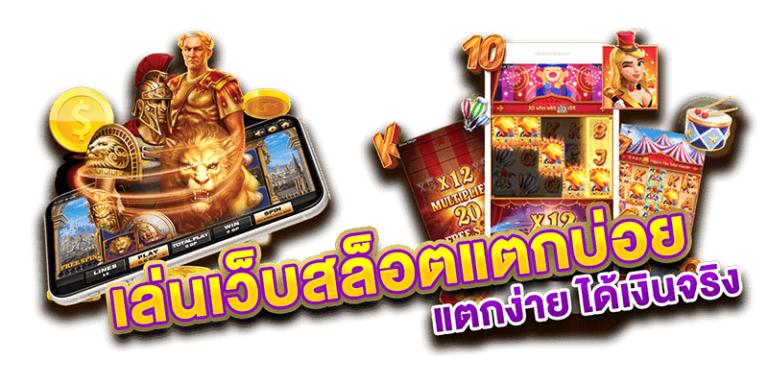 วิธีการรับเครดิตฟรี