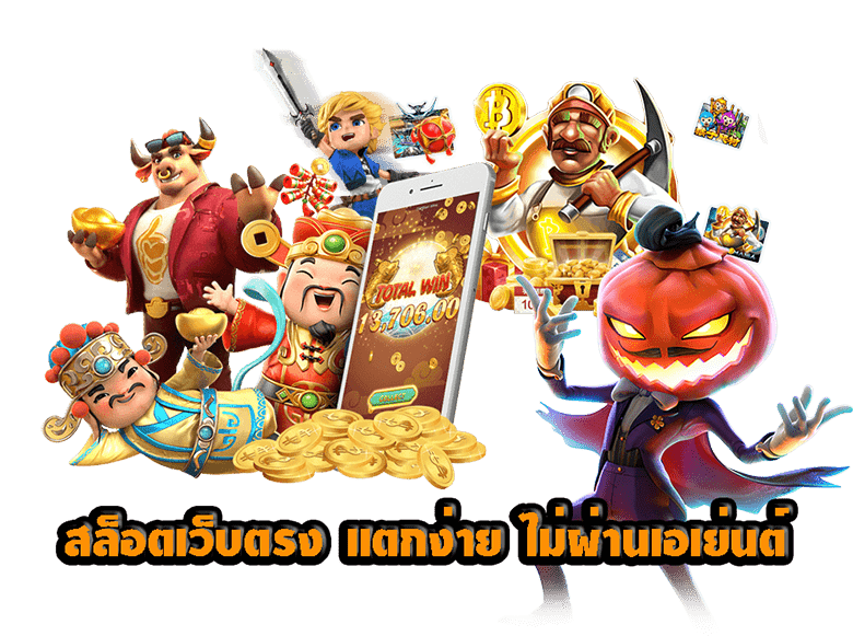 วิวัฒนาการของเกมสล็อตออนไลน์